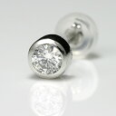 ダイヤピアス プラチナ ピアス ダイヤ 0.2ct　宝石鑑別書付 片耳【送料無料】【pt Men's pierce】シンプル 一粒ダイヤピアス ダイヤモンドピアス メンズ 男性用 ふくりん留め ふせ込み ベゼルセッティング