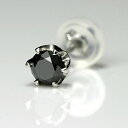 ブラックダイヤ 0.2ct メンズピアス プラチナ 片耳 宝石鑑別書付 【送料無料】【pt Men 039 s pierce】 男性 ピアス メンズ スタッド ブラックダイヤモンド シンプル