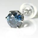 ブルーダイヤ 0.5ct メンズピアス プラチナ 片耳用 宝石鑑別書付【送料無料】【Men 039 s diamond pierce】 男性 シンプル 一粒 ダイヤモンド 大きい