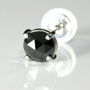 プラチナ ブラックダイヤ 0.4ct ローズカット メンズ ピアス 片耳 【送料無料】【pt Men's pierce】 ピアス メンズ 黒 ブラックダイヤモンド 一粒 4本爪