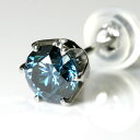 ブルーダイヤ 0.5ct メンズピアス プラチナ 片耳 宝石鑑別書付【送料無料】【Men's diamond pierce】 男性 シンプル 一粒 ダイヤモンド 大きい