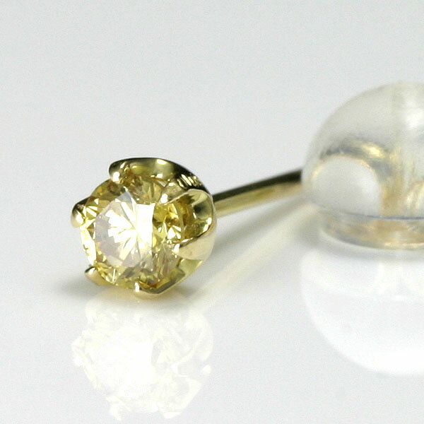 ファンシービビット イエローダイヤモンド 0.1ct メンズピアス K18 片耳ピアス ソーティング付【送料無料】【Fancy Vivid Yellow 】 一粒 天然 イエローダイヤ 18k ピアス メンズ ゴールド 小さい 小さめ