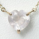 ハートネックレス（レディース） 【ポイント2倍】ローズクォーツ 1ct ハート ネックレス K10PG 【送料無料】【Pink Gold heart Necklace】ピンクゴールド 一粒ネックレス 両吊り 両引きタイプ