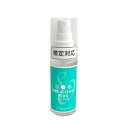 【ナチュラルフィールドサプライ】プレクリーンプラス80 無香料 50ml NFS