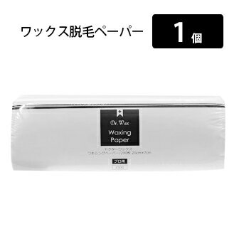 【WaxWax】ワックス脱毛ペーパー カットタイプ 200枚入 1個 【WaxWax】ワックス脱毛ペーパー カットタイプ 200枚入 1個