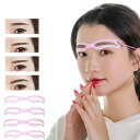 【眉毛ステンシル】アジア眉 4種類 眉幅が変えられる眉毛テンプレート ピンク