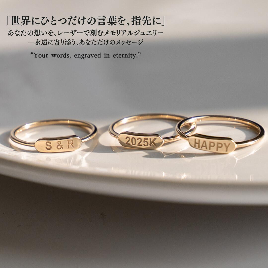樂天商城 - メッセージを刻む 【新作】 18金 リング 指輪 レディース イニシャル 刻印 メッセージリング K18 18k 10金 10k K10 プラチナ ゴールド シンプル ペアリング おしゃれ 普段使い 地金リング ファッションリング 上品 細身 名入れ・刻印