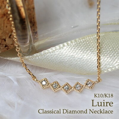 ■ギフト対応についてはこちらをご覧ください こちらの商品は、注文を頂いてからお作り致します。 受注生産のため、決済確認後から発送まで約2〜3週間お時間を頂いております。 美しいジュエリーをお作りするためとご理解のほどお願い申し上げます。 納期に関しましてはご注文後にお送りするご注文確認メールに明記してございます。ご注文確認メールは商品がお手元に届くまで大切に保管してくださいませ。 画像につきましては、できるだけ正確にお伝えするべく努力をしております。 しかしながら、ちょっとした光の加減や角度によって、様々な表情がジュエリーの特徴です。また、 お客様のパソコン環境によっても、実際の商品とは色が異なって見えてしまう場合がございます。 以上の点をあらかじめご了承ください。 こちらの商品は、返品が出来ませんのでご了承くださいませ。 大きさ トップ タテ：約2.5mm、ヨコ：約12.7mm、厚さ：約1.5mm チェーン 40cmアズキ型チェーン 引き輪下3cmにアジャスター管付き 材質 地金 K10ホワイトゴールド/23,980円(税込) K10ピンクゴールド/21,780円(税込) K10イエローゴールド /21,780円(税込) K18ホワイトゴールド/37,180円(税込) K18ピンクゴールド/32,780円(税込) K18イエローゴールド/32,780円(税込) 使用石 ダイヤモンド×5石　計0.04ct 備考 ＊ 宝石にはひとつひとつに色味のちがいや濃淡があるため、またご使用のブラウザによっては画像と実物に若干の違いがでる場合がございます。あらかじめご了承願います。