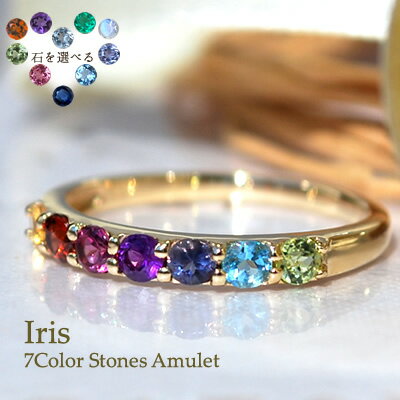 【11/27日より価格改定を予定】 お好きな石を選んで作る 指輪 リング レディース アミュレットリング 天然石 誕生石 宝石 K10 10金 K18 18金 10k 18k プラチナ シンプル おしゃれ ホワイトゴールド ピンクゴールド イエローゴールド ファッションリング 刻印