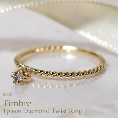 K18 18k 18金 K10 10k 10金 指輪 リング レディース ゴールド おしゃれ ダイヤモンド ツイストリング ..