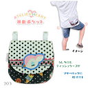 レトロアニマル 移動ポケット ポッケ ポシェット ミニポーチ ポケットティッシュケース ウエストバッグ プレゼント交換 入園 入学 祝い 203