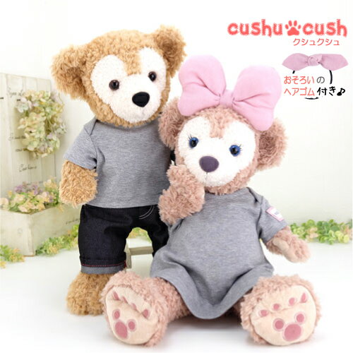 【 新作 】ダッフィー シェリーメイ コスチューム 【日本製 】 服 洋服 ぬいぐるみ用 着せ替え Sサイズ くま Duffy 【 cds473s グレー ワンピース リボン Tシャツ パンツ ペアセット 】のサムネイル