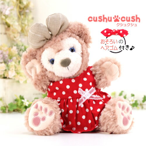 パペット ダッフィー シェリーメイ などの ぬいぐるみ用 コスチューム 洋服 【日本製 】 着せ替え 手作り 【291PT.ミニーちゃん 赤水玉 ワンピース 単...