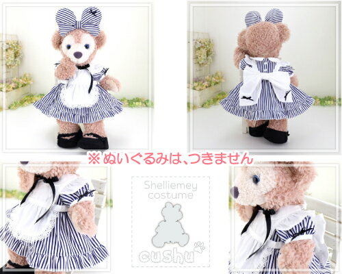 シェリーメイ 洋服 コスチューム 【日本製 】 ぬいぐるみ用 服 着せ替え Sサイズ ディズニー シー くま Duffy Shelliemey 【 cds433s メイド服 】