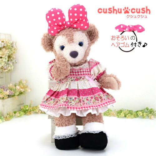シェリーメイ などの 洋服 コスチューム 【日本製 】 ぬいぐるみ用 服 着せ替え Sサイズ かわいい ロリータ ディズニー シー くま Duffy Shelliemey 【416s ワンピースとリボンとぺチスカートと靴の4点セット】のサムネイル
