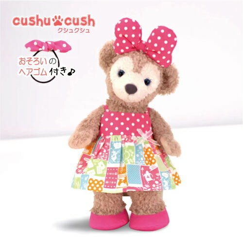 シェリーメイ などの ぬいぐるみ用 洋服 コスチューム 【日本製 】 服 着せ替え Sサイズ かわいい 【333s カラフルアリス柄 キャミソールワンピースとリ...