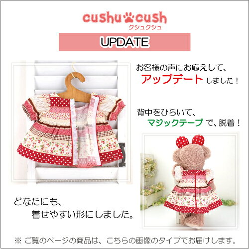 シェリーメイ ダッフィー などの ぬいぐるみ用 コスチューム 洋服 服 パフスリーブ ワンピース 着せ替え Sサイズ かわいい 【099S.イチゴ柄のパフスリーブワンピとリボンの2点セット.A柄】の商品画像 3