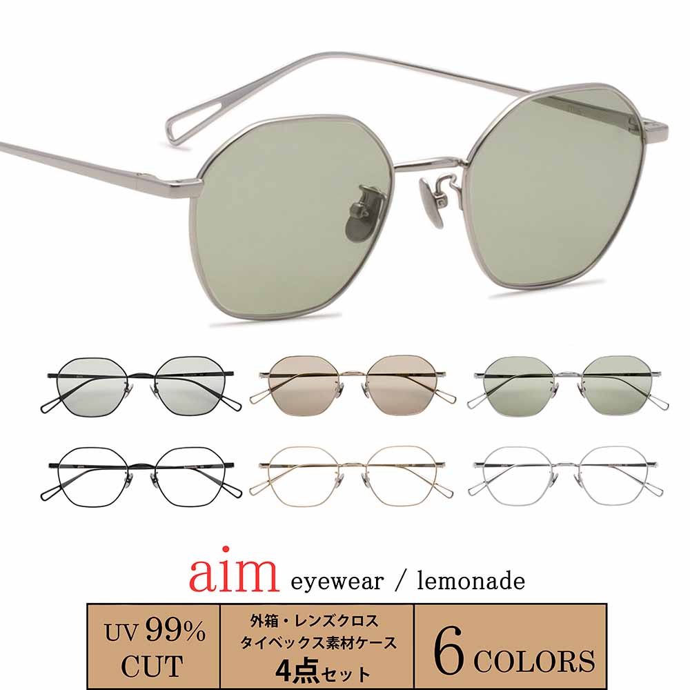 Rakuten - 【aim】 サングラス レディース UVカット おしゃれ ブランド サングラス メンズ UVカット 薄い 色 カラーレンズ 紫外線カット オクタゴン 八角形 男女兼用 ユニセックス 黒縁 ブラック シルバー ゴールド グレー ブラウン カーキ 送料無料 [lemonade]