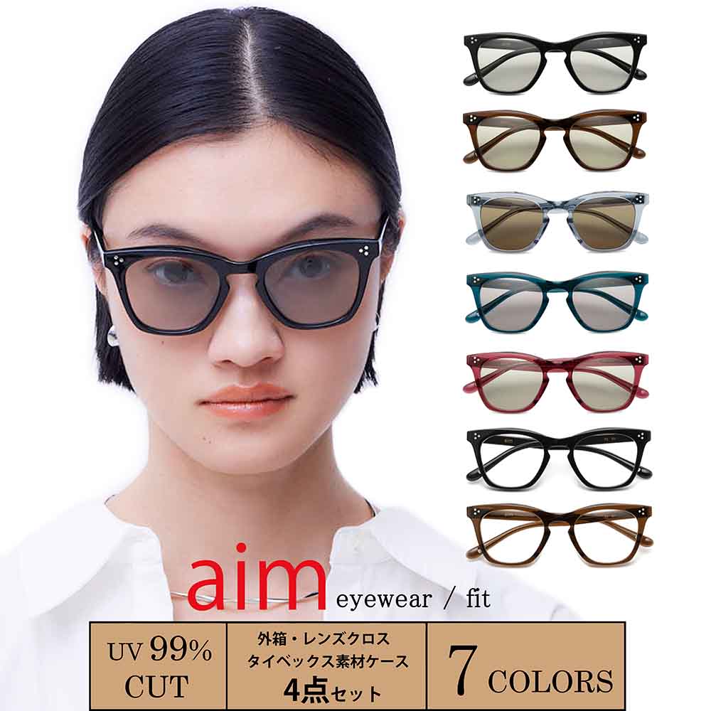 樂天商城 - 【aim】 サングラス レディース UVカット メンズ 薄い 色 伊達メガネ レディース メンズ UV おしゃれ 伊達眼鏡 だて眼鏡 ダテメガネ だてめがね ボストン 男女兼用 ユニセックス 紫外線カット フォックス 黒縁 ブラック ブラウン グレー ブルー 送料無料 [ fit ]