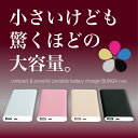 モバイルバッテリー 大容量 軽量 iPhone SE iPhone6 iPhone6s 対応 ピンク 小型 バッテリー 薄型 モバイルバッテリー スマートフォン スマホ 人気 急速 充電 USB 充電器 IQOS アイコス 対応 ポータブル 日本 規格 アイフォン アンドロイド android 180日間保証付 BUNGA T4000