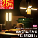 【25%OFF 楽天スーパーSALE期間限定】LACITA 明るさが360度広がる LEDランタン 充電式 キャンプ ライト 吊り下げ 卓上 小型 軽量 電球色 防災 停電対策 懐中電灯 シーリングライト 明るい 長持ち ラチタ