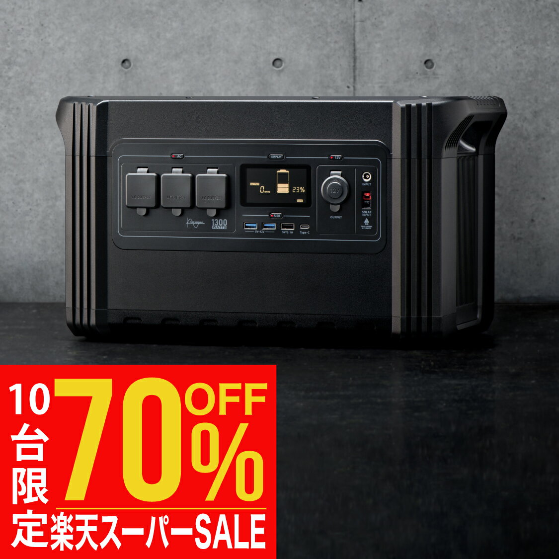 LACITA ポータブル電源 大容量 1254Wh 出力1300W 車中泊 正弦波 エナーボックス ENERBOX1300-1 ポータブル バッテリー 蓄電器 発電機 蓄電池 ソーラー ソーラーパネル 電気毛布 キャンプ 防災 電源 防災グッズ
