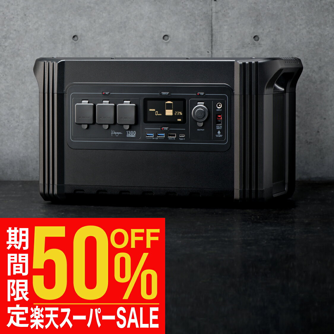 【50%OFF 半額 楽天スーパーSALE】LACITA ポータブル電源 大容量 1254Wh 出力1300W 車中泊 正弦波 エナーボックス ENERBOX1300 ポータブル バッテリー 蓄電器 発電機 蓄電池 ソーラー ソーラーパネル 電気毛布 キャンプ 防災 電源 防災グッズ