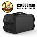 【マラソン期間限定5000円オフ】LACITA ポータブル電源 車中泊 エナーボックス 444Wh 120000mAh 正弦波 400W 防災グッズ 非常用電源 大容量 バッテリー 充電器 AC電源 発電機 アウトドア DIY 工具 ドローン 撮影 照明 現場 発電器