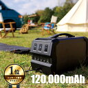 【マラソン期間限定5000円オフ】LACITA ポータブル電源 車中泊 エナーボックス 444Wh 120000mAh (純) 正弦波 400W 防災グッズ 非常用電源 大容量 バッテリー 充電器 AC電源 発電機 アウトドア DIY 工具 ドローン 撮影 照明 現場 発電器