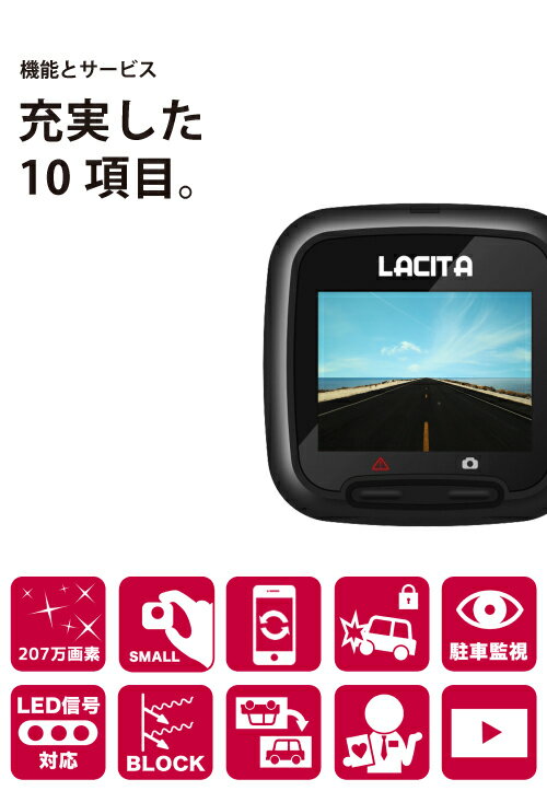 ドライブレコーダー 駐車監視 対応 日本正規 取付簡単 ドラレコ 小型 フルHD 高画質 1080p HDR 夜間対応 衝撃感知 Gセンサー 常時録画 ループ録画 16GB SDカード付 LACITA PinoPico