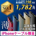 【月間ランキング1位】モバイルバッテリー　8800mAh　大容量　急速充電　iPhoneケーブル贈呈　超薄型　バッテリー　スマホ　モバイルバッテリー　携帯　充電...