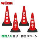 【先着】最大400円OFFクーポン有！ 標識板 「 足もとに注意 」 45×30cm PETボトル再利用標識板 4ヵ国語標示 （ 標識 日本語 英語 中国語 ベトナム語 警告 看板 注意喚起 安全標識 足元注意 表示プレート 注意 喚起 標示 作業 安全用品 注意看板 ）【3980円以上送料無料】