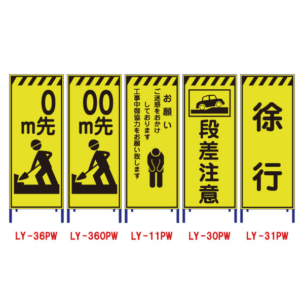 Rakuten - 蛍光黄色プリズム高輝度反射工事看板(550サイズ)【0m先/00m先/お願い/段差注意/徐行】(工事用標識 立て看板 安全看板 スタンド看板 道路工事 保安用品 注意看板 案内板 案内看板)