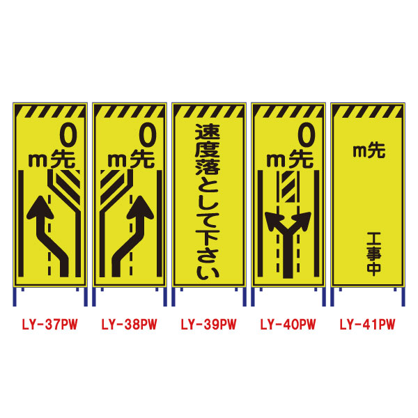 Rakuten - 蛍光黄色プリズム高輝度反射工事看板(550サイズ)【0m先左へ/0m先右へ/速度落として下さい/0m先左右へ/m先工事中】(工事用標識 立て看板 安全看板 スタンド看板 道路工事 保安用品 注意看板 案内板 案内看板)