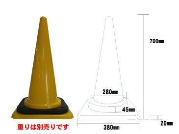 標語入りコーン 解体作業中(カラーコーン 工事看板 立ち入り禁止 駐車場 私有地 工事現場 ポール 標識 三角コーン 駐車禁止 バリケード コーン パイロン 警備用品 工事用品 道路 安全 工事用看板 工事用コーン 車止め 誘導 赤 安全用品 保安用品 セイフティコーン )