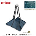 ★5のつく日ポイント10倍★丸善織物・防水型トラッシュシート ポリエステル帆布防水加工素材のシートタイプモッコ
