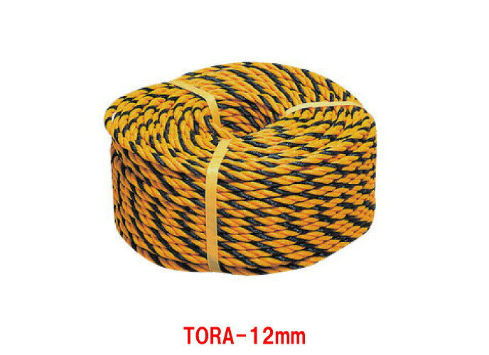 Rakuten - トラロープ【12mm×20m】(保安用品 農作業 地震 地震対策 防災 ロープ 特注看板屋 工事中 道路 備品 工事用 標識ロープ 安全用品 交通安全 工事用品 虎ロープ 作業現場 建築現場 現場作業 道路工事用品 注意標識 工事現場 路上工事 建築工事 土木工事 舗装工事 標識)