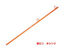 鉄ピン 10本 ( 駐車場 進入禁止 工事現場 バリケード 立ち入り禁止 ポール 工事 鉄杭 通行止め 道路 工事用 ロープ止め金具 仮囲い ロープ 立入禁止 ネットフェンス ロープスティック ロープ杭 工事用品 ロープピン 支柱 柵 仮設 オレンジネット 柵棒 止め杭 ロープ止め )