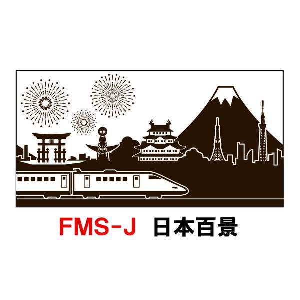 楽天特注看板屋目隠しフェンスシート日本百景 FMS-J （保安用品 仕切り フェンス 目隠し 無地 工事現場 バリケード デザイン 日本百景 サバンナ 海とわんこ 安全第一 バリケードフェンス 工事用 門扉 アルミフェンス ゲート 車庫 工事用 仮設フェンス）