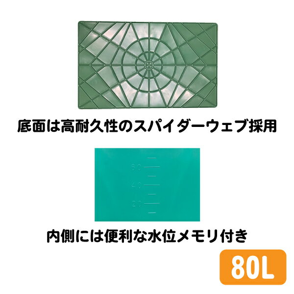 プラ箱 緑 80リットル PR-80 トロ船 トロ舟 セメント 亀 金魚すくい プラスチック メダカ カメ 飼育 飼育ケース ケース 水槽 大型 桶 トロ箱 亀の水槽 農業 めだか 亀水槽 ボックス めだか水槽 屋外 飼育容器