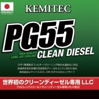 KEMITEC PG55 CLEAN DIESEL 20L