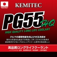 KEMITEC PG55 HQ 4LX4本
