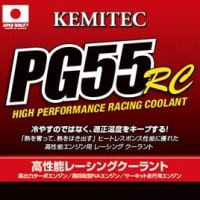 KEMITEC PG55 RC 高性能クーラント 20L