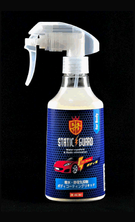 楽天特注看板屋Static Guard for Body スタティックガード ボディ用 クロス付パッケージ 250gスプレーX12個