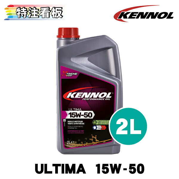 ULTIMA ENGINE OIL EUROナスカー指定の競技専用オイル。 厳選されたPAO、エステルおよび最先端の添加剤を配合した100％化学合成のレース専用エンジンオイル。 過酷な状況下での並外れたエンジン保護とエンジンパフォーマンスを引き出します。 ---上記はメーカーによる商品説明です--- ※欧州メーカーのため、適合車種の変更等で商品のパッケージやラベルが変更になることが多くございます。 掲載されている商品画像と実際にお届けする商品で、パッケージやラベルが異なる場合があります。 必ずご了承いただいた上でご購入をお願いいたします。 ★送料区分『カー用品大型送料』 商品画像の送料表をご確認ください 同梱可能数：12 ※メーカー直送品のため、KENNOL商品以外との同梱はできません ※KENNOL商品を複数ご注文いただいた場合、ご注文個数によっては同梱ができない場合があります ※同梱可能数を超えるご注文は梱包数×送料がかかります ※自動で入力される送料と異なる場合がございますので、 　ストアからお送りするメールを必ずご確認ください。 北海道、沖縄、離島、または福山通運中継エリアの場合、 送料表とは別に追加送料が発生する場合がございます。 ※中継料は離島でない地域でも発生する場合があります。