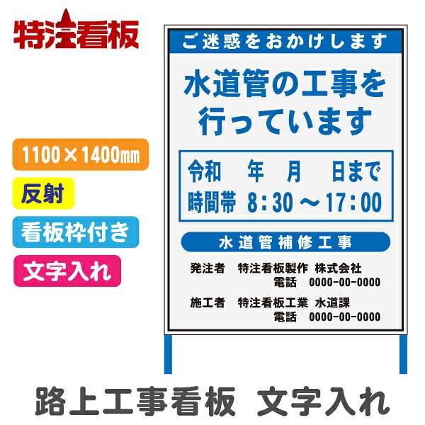 楽天市場】工事用 看板 うさぎの通販