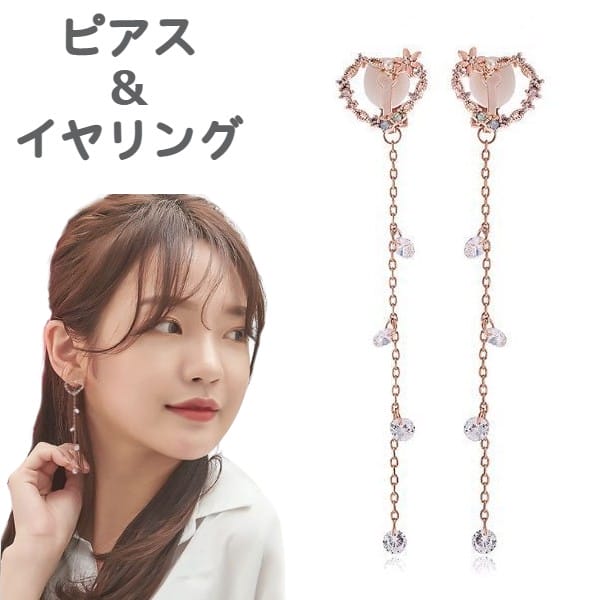 ジュニア レディース アクセサリー ゆれる シック 可愛い アイテム