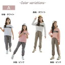 「25日23:59まで最大20％OFFクーポン有」（即納） キッズ 春 ダンス 衣装 服 パジャマ 子供 長袖 女の子 セットアップ ジャージ ジュニア【半袖】【長袖】ホワイト ピンク オレンジ 130 140 150 160 170 ルームウエア 2