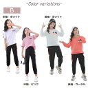 「最大1100円ひOFFクーポン有」（即納） キッズ 春 ダンス 衣装 服 女の子 パジャマ 子供 長袖 セットアップ ジャージ ジュニア【半袖】【長袖】ホワイト ピンク オレンジ 130 140 150 160 170 ルームウエア 3