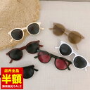【倉庫移転の為全品半額】 サングラス キッズ フロント 12.5cm サイド 13.5cm レッド ベージュ カーキ 子供 眼鏡 飾り 紫外線 UV対策 夏 小物 プール 海 山 目の保護